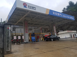 LNG、LCNG合建站